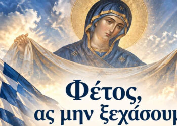 Φέτος, ας μην ξεχάσουμε! – Του Μητροπολίτh Φλωρίνης, Πρεσπών και Εορδαίας Ειρηναίου