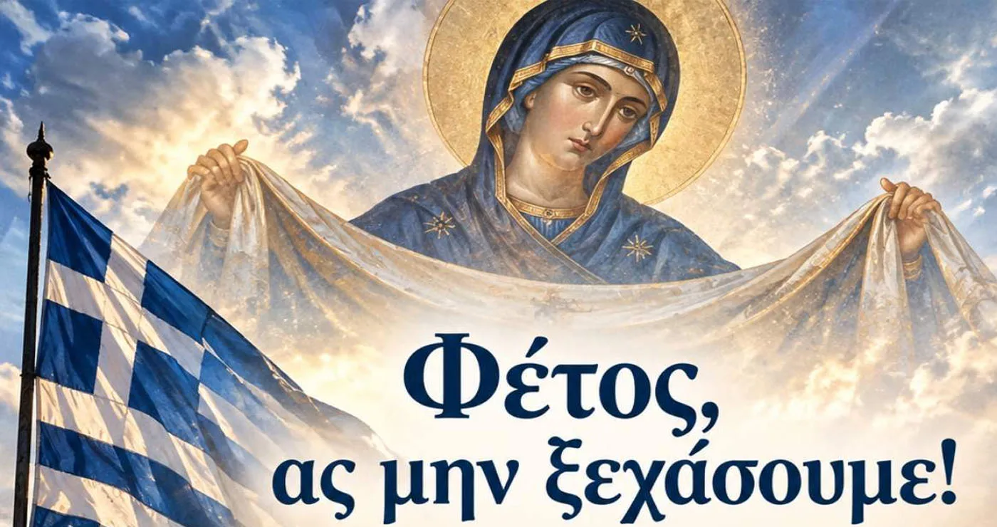 Φέτος, ας μην ξεχάσουμε! – Του Μητροπολίτh Φλωρίνης, Πρεσπών και Εορδαίας Ειρηναίου