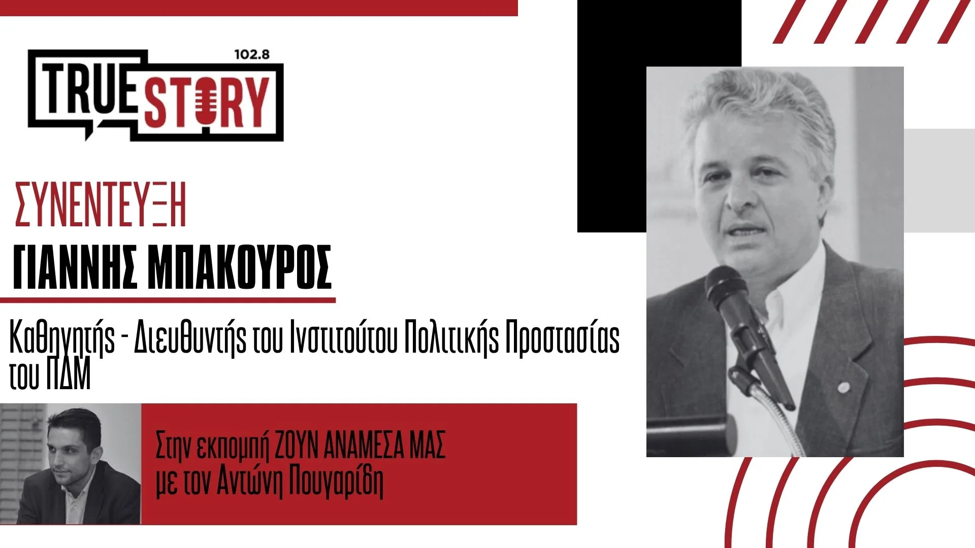 Γ. Μπακούρος: Οι επιχειρήσεις που επενδύουν στην ανθεκτικότητα δεν επιβιώνουν απλώς, αλλά αναπτύσσονται