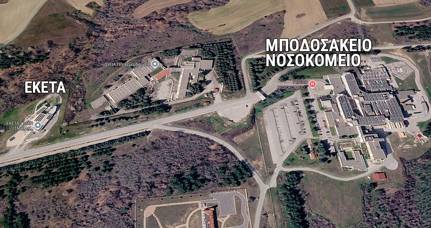 Πτολεμαΐδα: Ηλιακό πάρκο 1 MW για θέρμανση και ψύξη σε ΕΚΕΤΑ και Μποδοσάκειο – Εγκρίθηκε το «Theseus – Ptolemaida»