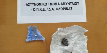 Φλώρινα: 32χρονος συνελήφθη για κατοχή ναρκωτικών – 10 γρ. ηρωίνης και 0,31 γρ. κοκαΐνης