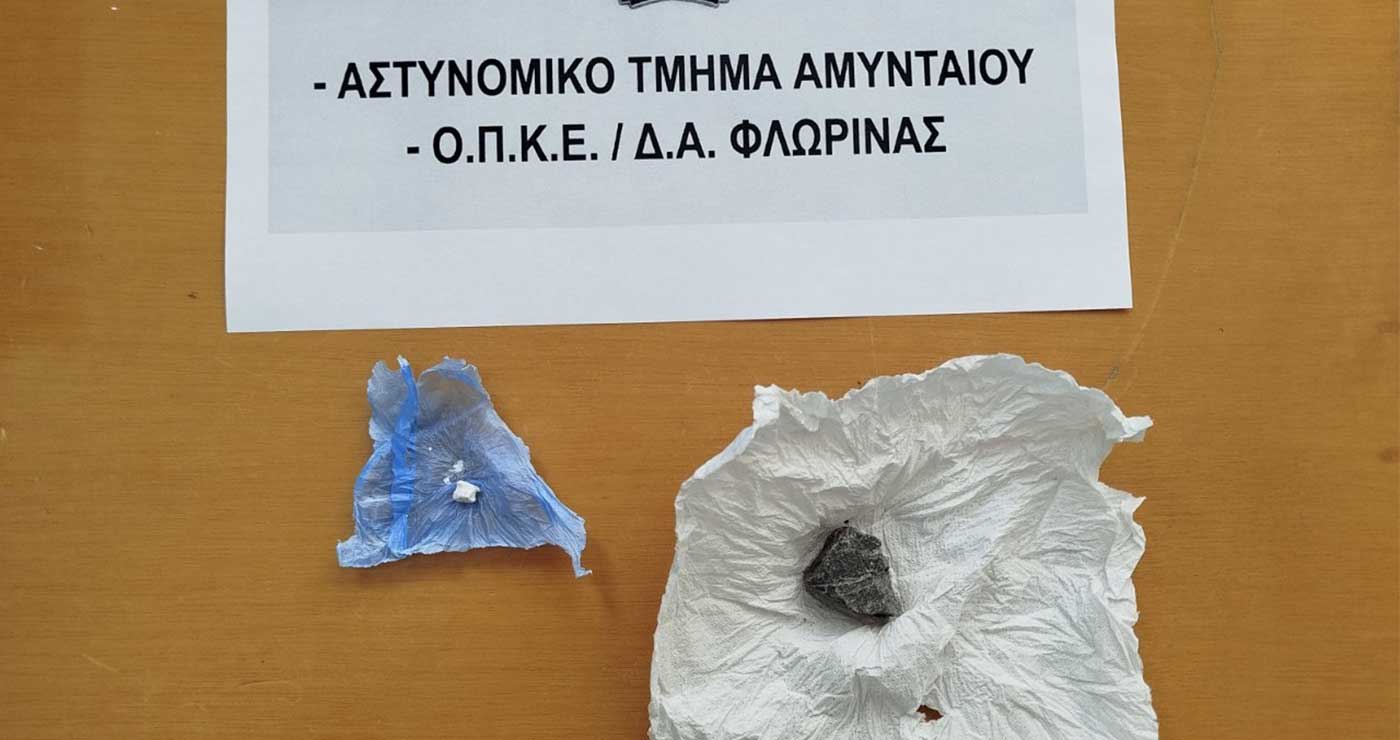 Φλώρινα: 32χρονος συνελήφθη για κατοχή ναρκωτικών – 10 γρ. ηρωίνης και 0,31 γρ. κοκαΐνης