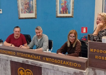 Ιδρύθηκε η Ένωση Αποκλειστικών Νοσοκόμων Πτολεμαΐδας – Το πρώτο Δ.Σ.