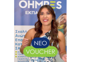 Είσαι άνεργος ή εργαζόμενος και περιμένεις και εσύ τα νέα προγράμματα Voucher; – Επικοινώνησε με την OHMRES! (Βίντεο)