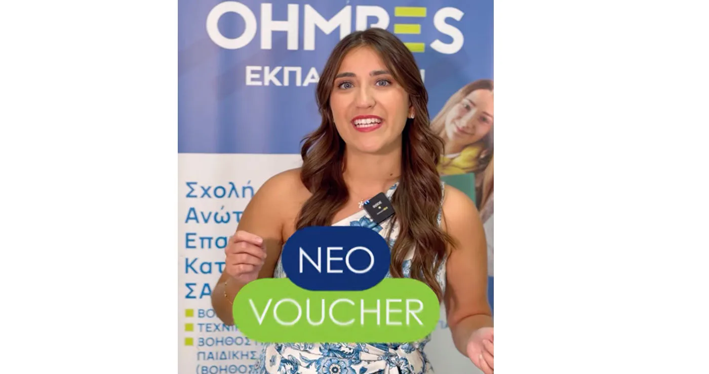 Είσαι άνεργος ή εργαζόμενος και περιμένεις και εσύ τα νέα προγράμματα Voucher; – Επικοινώνησε με την OHMRES! (Βίντεο)