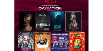 Κινηματογράφος ΟΛΥΜΠΙΟΝ: Οι νέες κινηματογραφικές προβολές της εβδομάδας για μικρούς και μεγάλους
