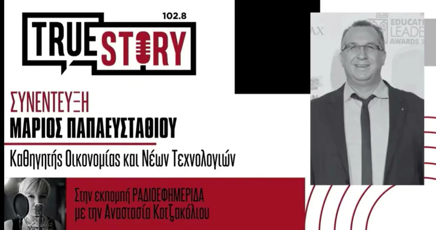 Μ. Παπαευσταθίου στο True Story Radio: Πόσο ασφαλείς είναι οι εφαρμογές επικοινωνίας στο κινητό μας;
