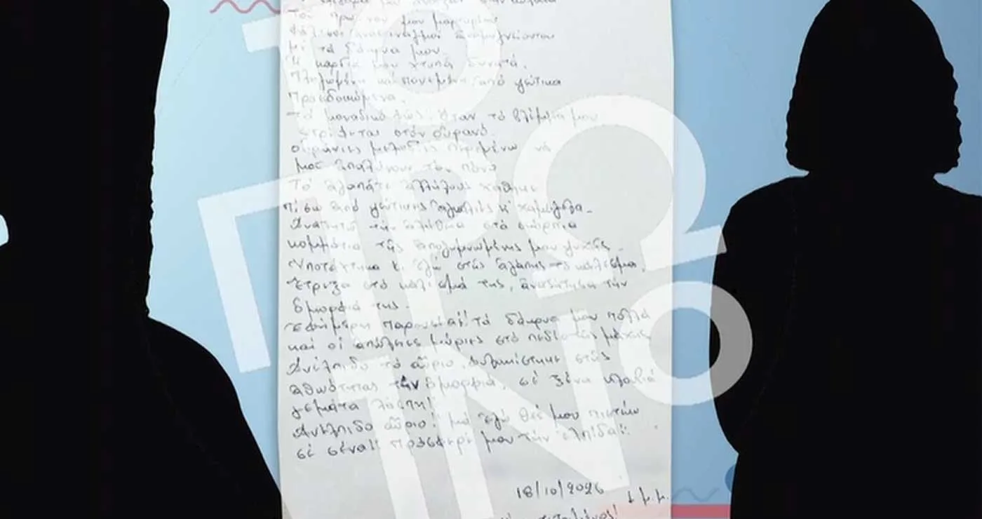 Γρεβενά: Ο 68χρονος ιερέας που κατηγορείται για revenge porn: “Ένας επίτροπος μου έλεγε ότι πήγαινε στα παγκάκια και μιλούσε με τις ώρες”.