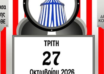 Ένα αφιέρωμα στην μουσικοθεατρική παράσταση «Όταν ο Καμπανέλλης…συνάντησε τον Μίκη» που διοργανώνει ο Δήμος Κοζάνης, με έντονο το κόκκινο και το λευκό, στο πλαίσιο του εορτασμού της Εθνικής Επετείου στην Κοζάνη Καμπανέλλης.