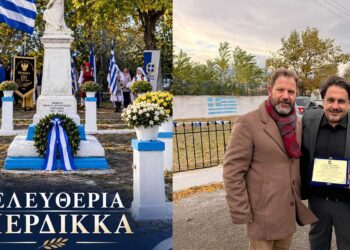 Γιορτάστηκαν τα Ελευθέρια του Περδίκκα  -Τιμητική πλακέτα στον Παναγιώτη Παρίση για την πράξη ανδρείας στη ΔΟΥ Κοζάνης
