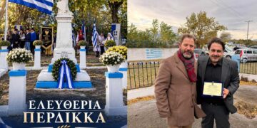 Γιορτάστηκαν τα Ελευθέρια του Περδίκκα  -Τιμητική πλακέτα στον Παναγιώτη Παρίση για την πράξη ανδρείας στη ΔΥΟ Κοζάνης