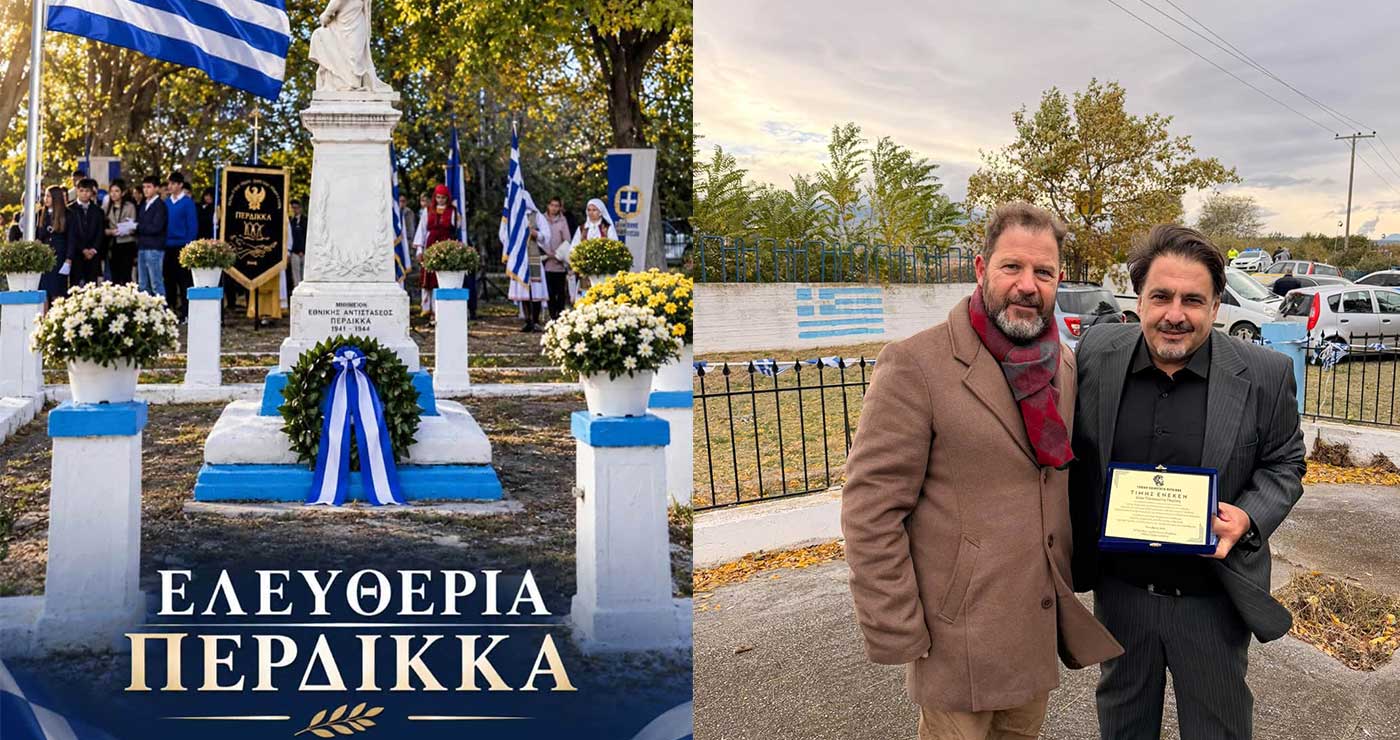 Γιορτάστηκαν τα Ελευθέρια του Περδίκκα  -Τιμητική πλακέτα στον Παναγιώτη Παρίση για την πράξη ανδρείας στη ΔΥΟ Κοζάνης