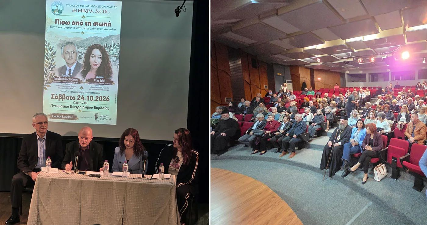 Πτολεμαΐδα: Μεγάλο ενδιαφέρον για την εκδήλωση «Πίσω από τη σιωπή» – Στο επίκεντρο οι κρυπτοχριστιανοί και η ταυτότητα στην Ανατολία