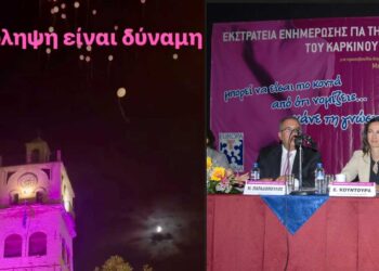 Μιχάλης Παπαδόπουλος: Διαχρονική στήριξη στην πρόληψη του καρκίνου του μαστού- «Η πρόληψη γίνεται πλέον καθολικό δικαίωμα για κάθε γυναίκα»