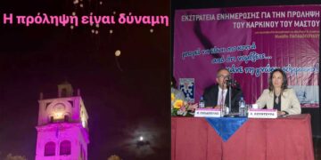 Μιχάλης Παπαδόπουλος: Διαχρονική στήριξη στην πρόληψη του καρκίνου του μαστού- «Η πρόληψη γίνεται πλέον καθολικό δικαίωμα για κάθε γυναίκα»