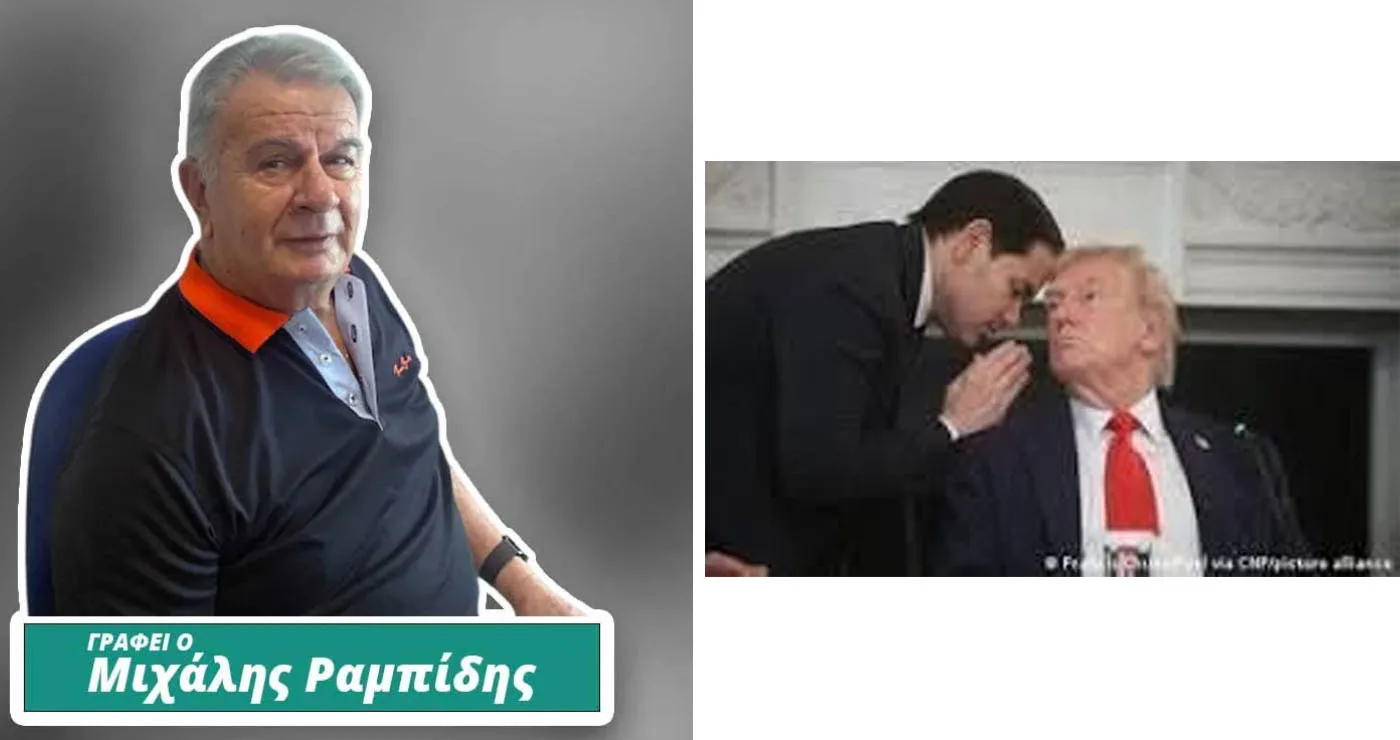 Καταπέλτης ο Τραμπ κατά της Λιβύης και διορθωτική δήλωση για το Τουρκολιβυκό Μνημόνιο από το State Department! – Γράφει ο Μιχάλης Ραμπίδης
