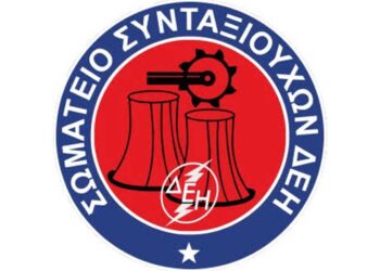 Το Σωματείο Συνταξιούχων ΔΕΗ ενημερώνει για τις πληρωμές αναδρομικών