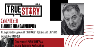 Γ. Σπανοδημητρίου: «Σημαντική η δέσμευση του Μ. Παπαδόπουλου για πλήρη διασφάλιση των εργαζομένων της ΔΕΗ»
