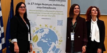 Ο Δήμος Εορδαίας στο 4ο Διεθνές Συνέδριο για τους 17 Στόχους Βιώσιμης Ανάπτυξης στην Εκπαίδευση