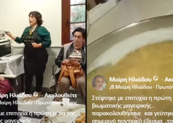 Ποντιακές γεύσεις, παράδοση και… κατσαρόλες εν δράσει! – Ξεκίνησε το βιωματικό εργαστήρι του Συλλόγου Ποντίων