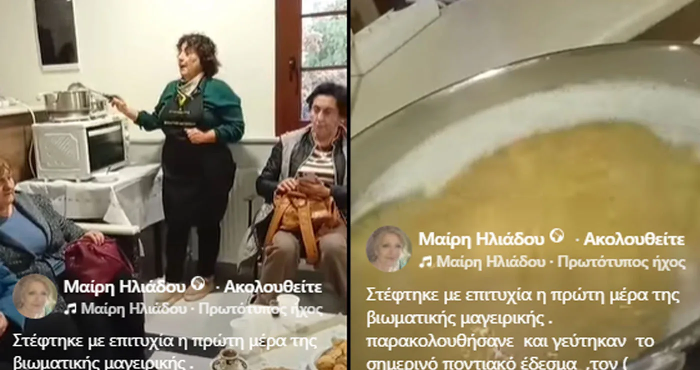 Ποντιακές γεύσεις, παράδοση και… κατσαρόλες εν δράσει! – Ξεκίνησε το βιωματικό εργαστήρι του Συλλόγου Ποντίων