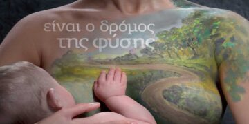 Κέντρο Υγείας Κοζάνης: Ενημερωτική εκδήλωση για τον μητρικό θηλασμό