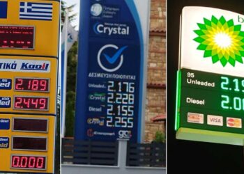 Βενζίνη και πετρέλαιο …καίνε τους κατοίκους της Δυτικής Μακεδονίας