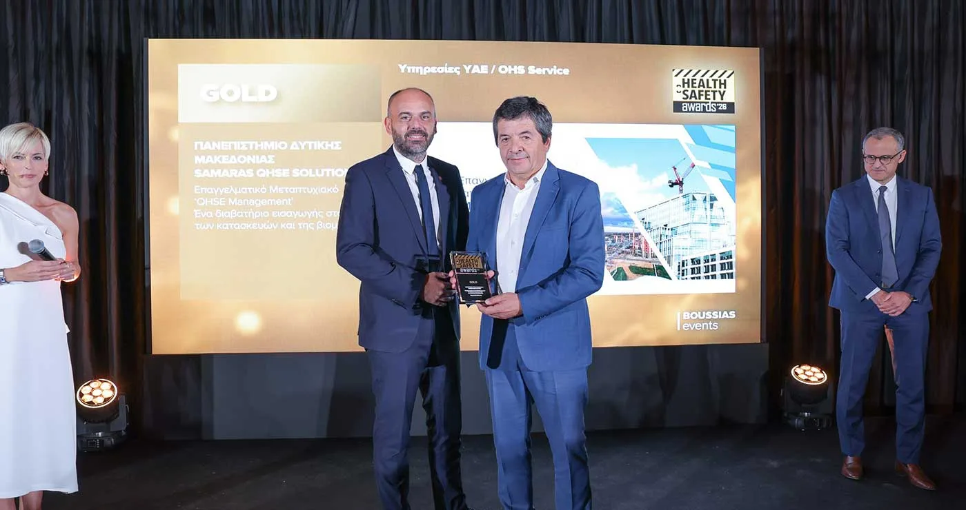 Χρυσό Βραβείο στα Health & Safety Awards 2026 για το Επαγγελματικό Μεταπτυχιακό «QHSE Management» του Πανεπιστημίου Δυτικής Μακεδονίας