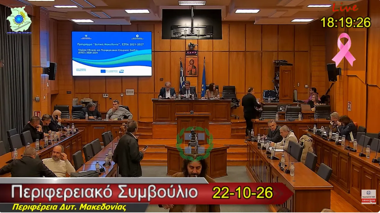 Ζεμπιλιάδου: «Υποβάθμιση του ρόλου του περιφερειακού συμβουλίου- Να τηρηθεί ο κανονισμός με τις απουσίες»