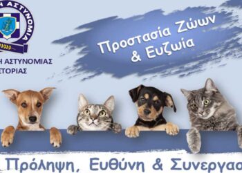 Ημερίδα της Διεύθυνσης Αστυνομίας Καστοριάς,  με θέμα «Προστασία των Ζώων και Ευζωία:  Πρόληψη, Ευθύνη και Συνεργασία»