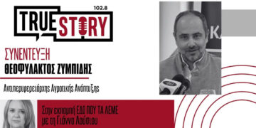 Περιφέρεια Δυτ. Μακεδονίας: Θολό το τοπίο για τις 1800 Ποτίστρες – Θ. Ζυμπίδης: Δεν γνωρίζουμε πόσες και πού τοποθετήθηκαν