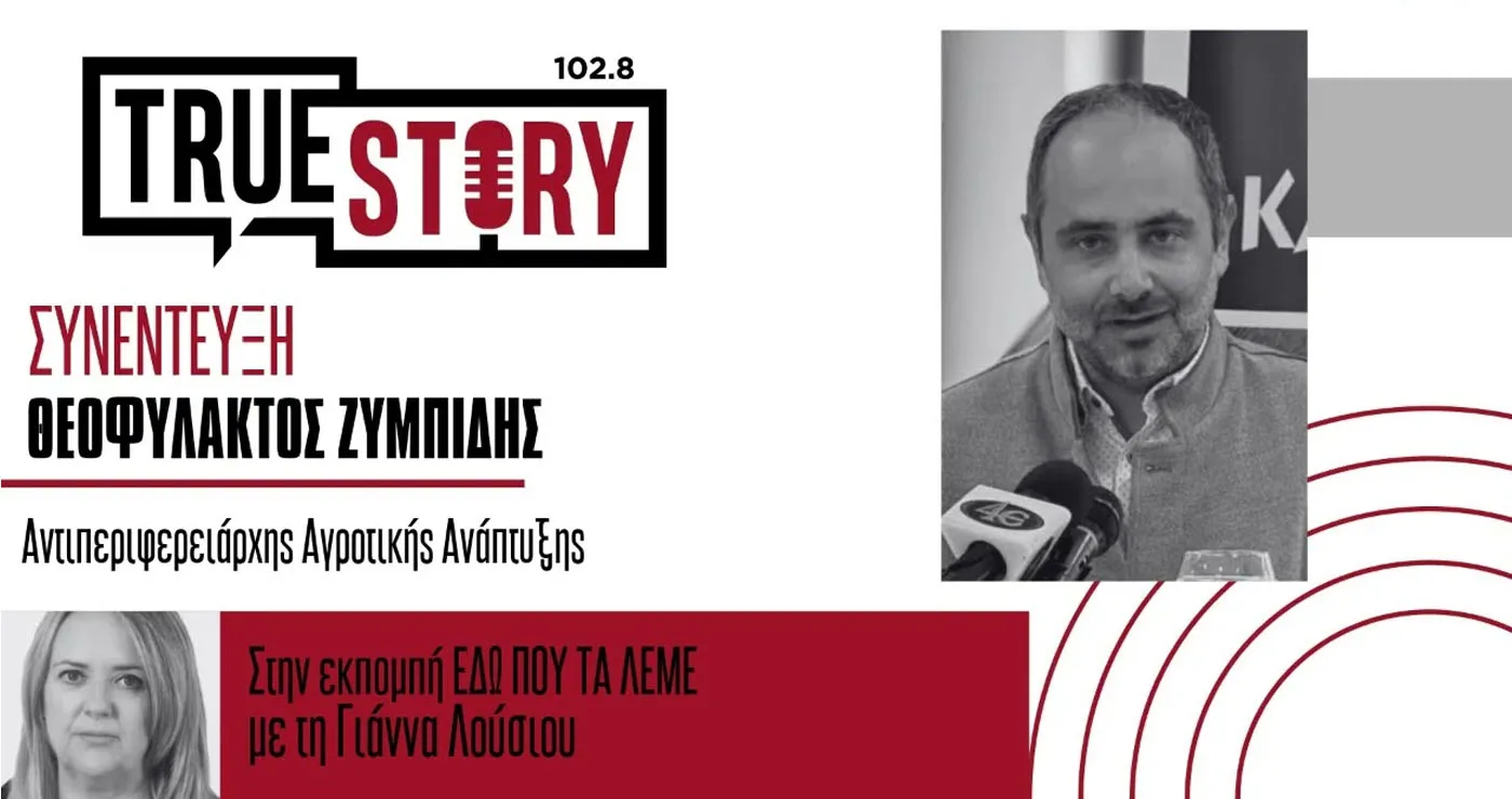 Περιφέρεια Δυτ. Μακεδονίας: Θολό το τοπίο για τις 1800 Ποτίστρες – Θ. Ζυμπίδης: Δεν γνωρίζουμε πόσες και πού τοποθετήθηκαν