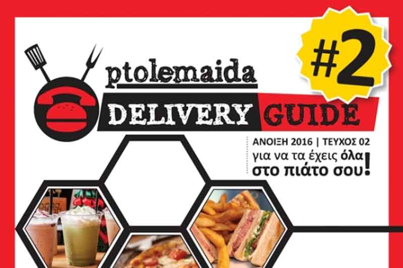 Ptolemaida Delivery Guide Vol2